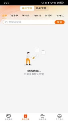 星厨食品