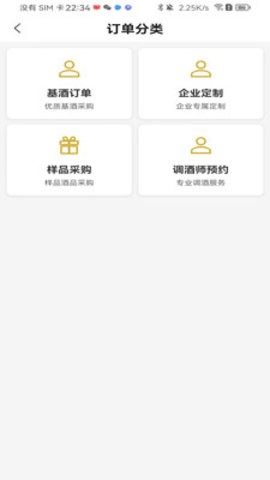 酒闻酒知
