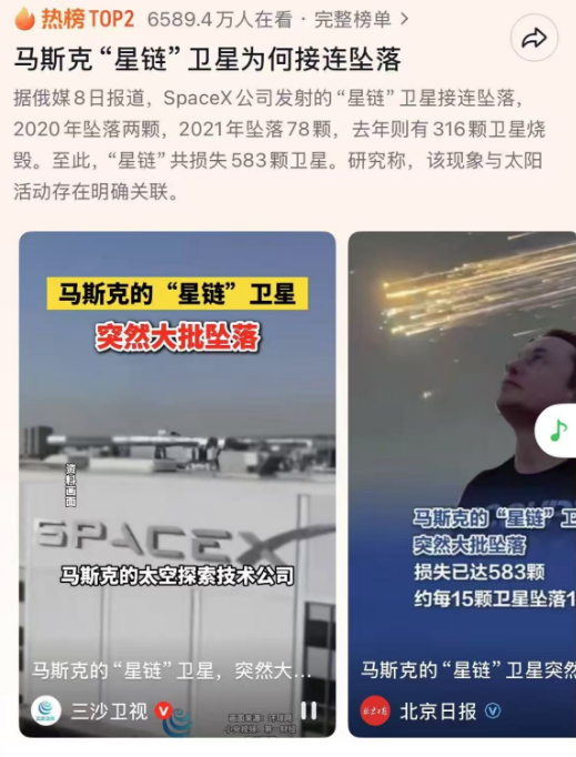马斯克的星链卫星突然大批掉落：这到底怎么回事