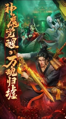 长生炼丹师