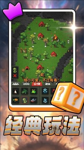 世界大创造