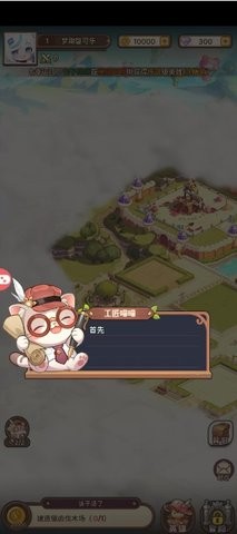 小镇物语启程