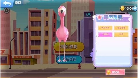 动物园跑酷