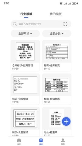 标贴打印