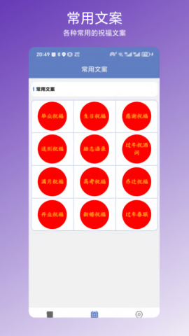 节日文案大全