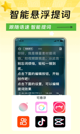 爆量素材
