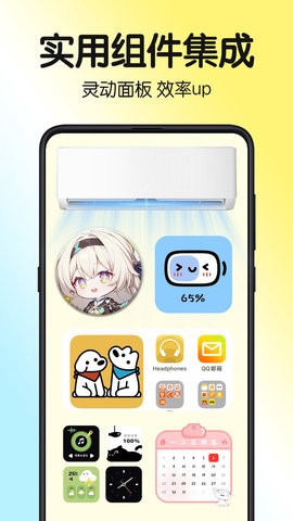 一键主题