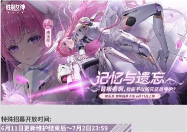 《胜利女神:新的希望》各类型妮姬推荐