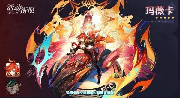 《原神》5.7版本卡池UP角色介绍