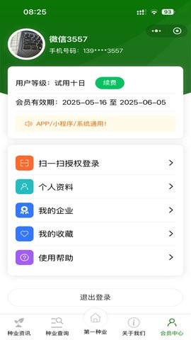 第一种业网
