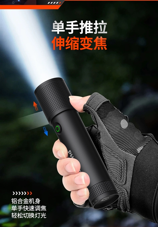 Type-C接口+COB侧灯：飞利浦强光手电筒8.9元起新低