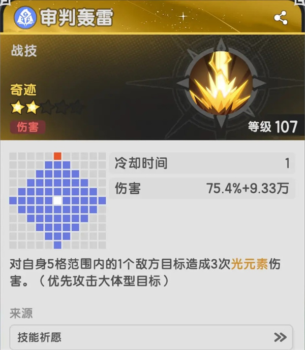 杖剑传说4转术士技能详解与搭配推荐