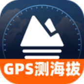 GPS实时测海拔