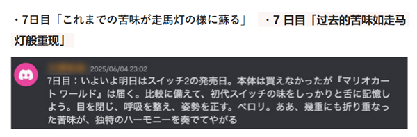 舌头舔Switch 2卡带 老外真敢试！连舔8天惨烈结果出炉