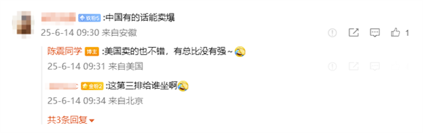 知名车评人“陈震同学”体验7座特斯拉Model Y 网友：犯了天条吗
