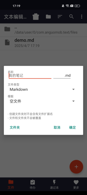 txt文本编辑器