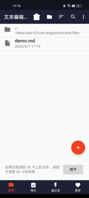 txt文本编辑器