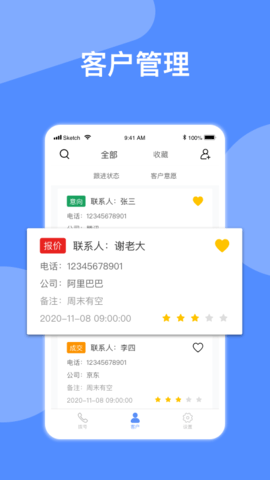 自动拨号神器
