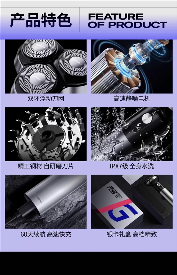 IPX7级全身水洗！创维光剑G3剃须刀新低：券后43.5元