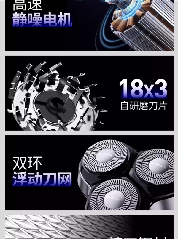 IPX7级全身水洗！创维光剑G3剃须刀新低：券后43.5元