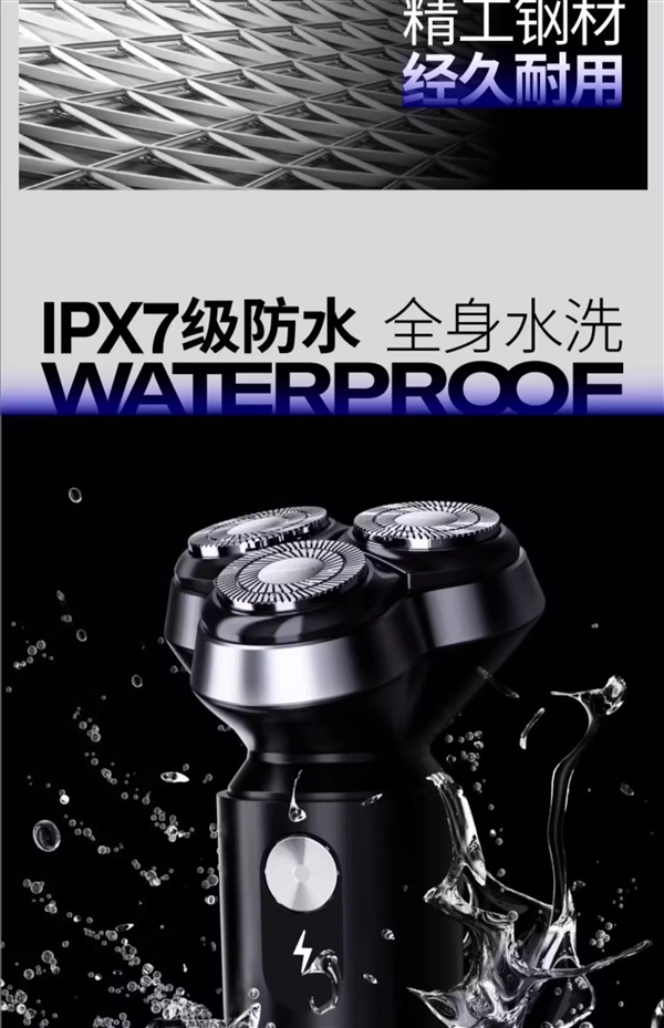 IPX7级全身水洗！创维光剑G3剃须刀新低：券后43.5元