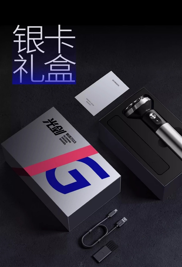 IPX7级全身水洗！创维光剑G3剃须刀新低：券后43.5元