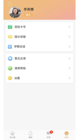 阿童目园丁