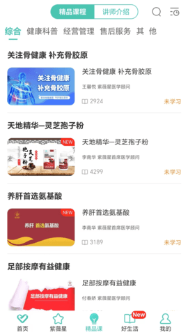 熠选