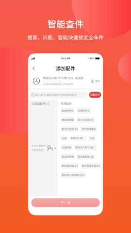 汽配铺