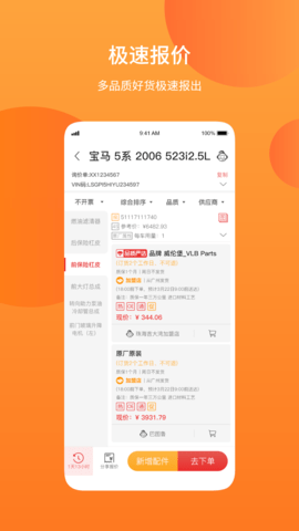 汽配铺