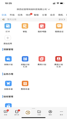 企管帮