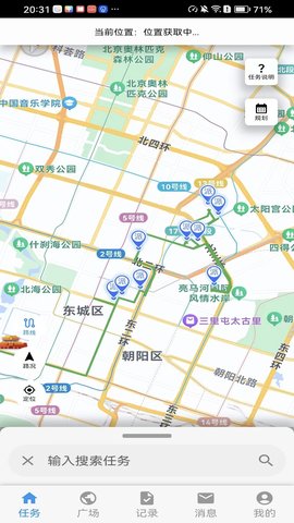 拍拍赚