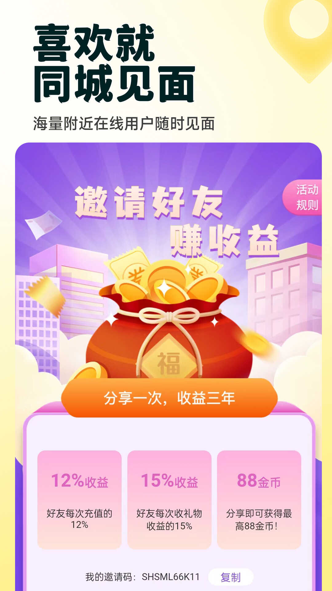有缘