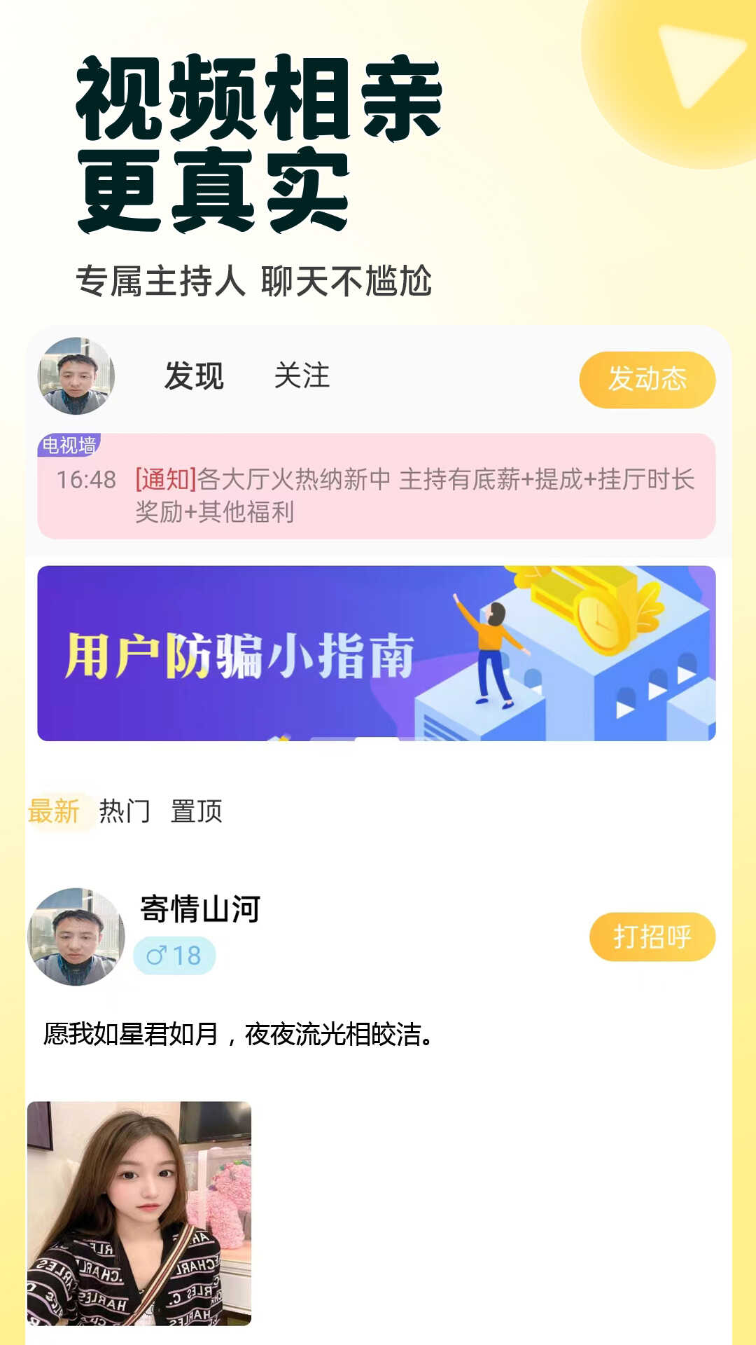 有缘