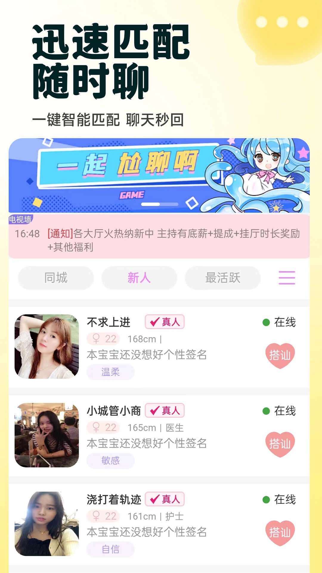 有缘