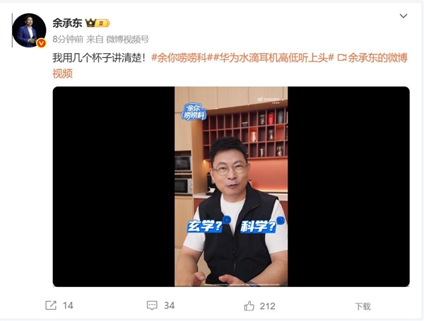 100块和1000块耳机到底有什么区别 余承东一次性讲清楚