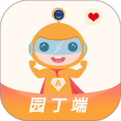 阿童目园丁