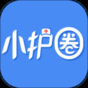 小护圈