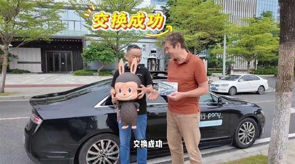 张朝阳绝版Labubu新去向：与小马智行CEO彭军交换了“中国第一辆无人车”