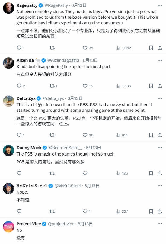 PS5上市五年 玩家吐槽：最糟糕的一代！没兑现承诺
