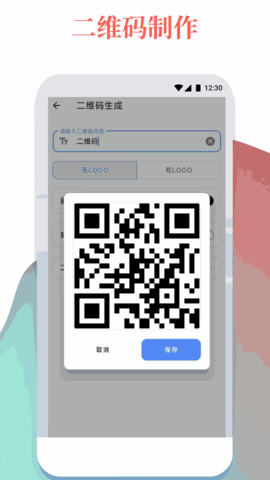 万能工具箱