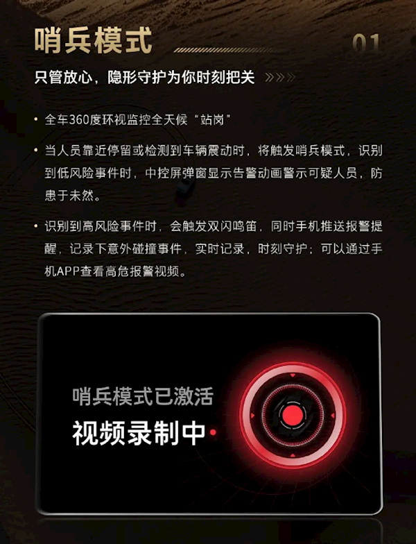 新增哨兵功能+沙地模式：坦克500 Hi4-Z第二次OTA开启推送