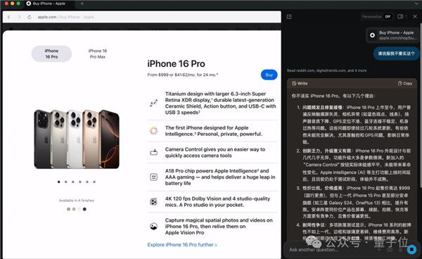全方位实测首个AI原生浏览器！再见了Chrome