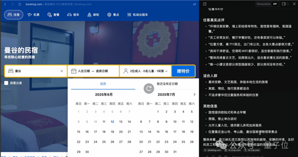 全方位实测首个AI原生浏览器！再见了Chrome