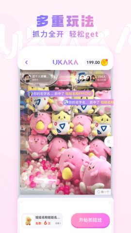 UKAKA