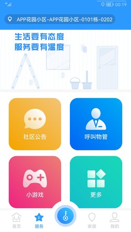 智之屋