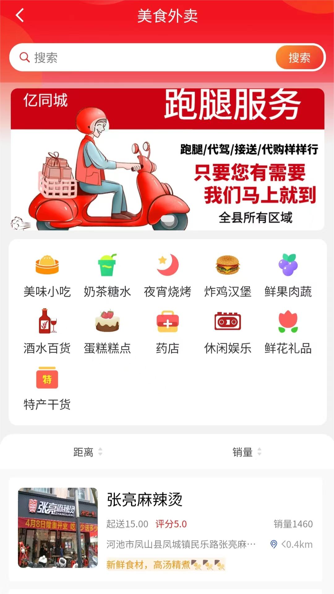 亿同城