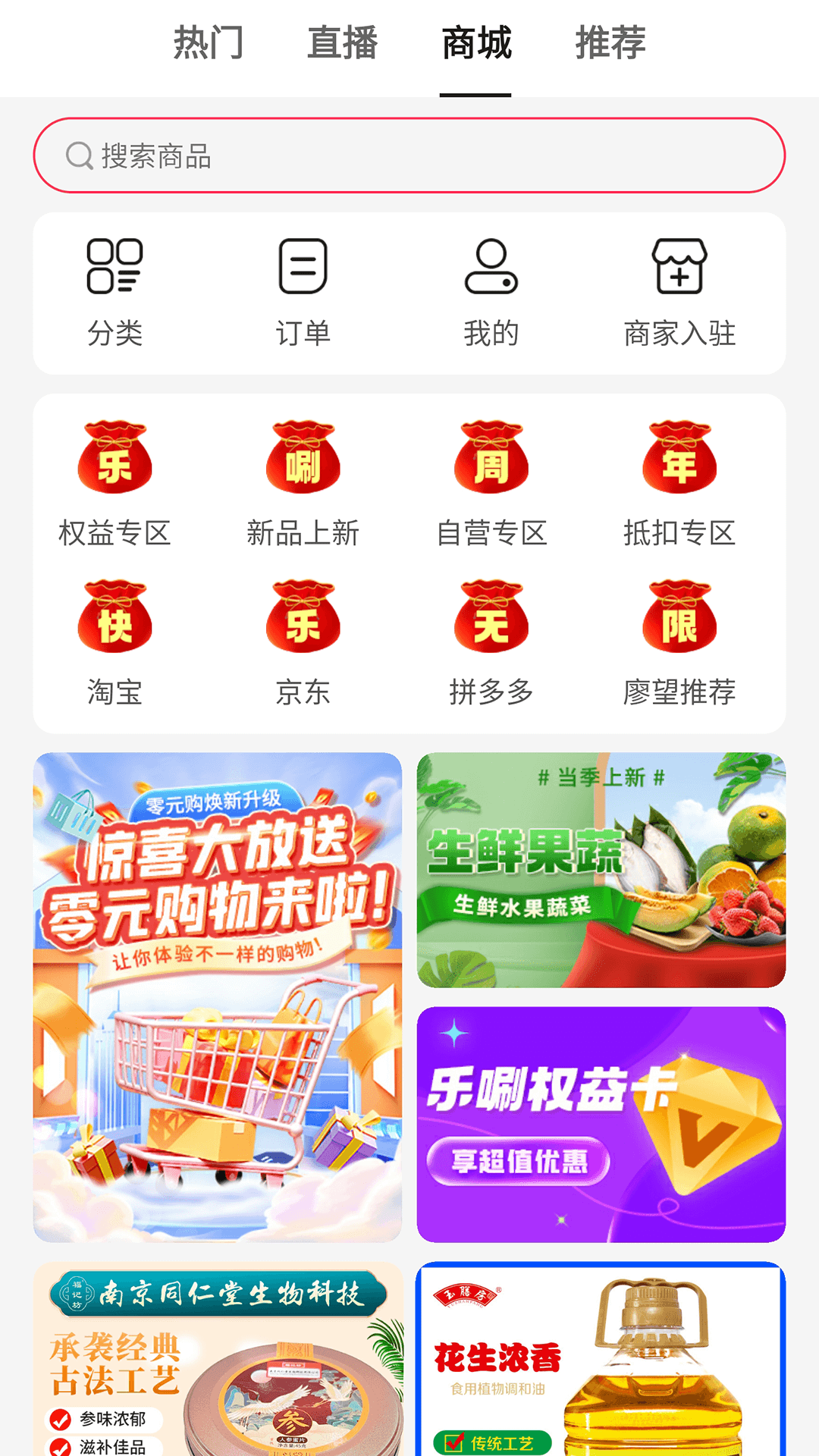 乐唰