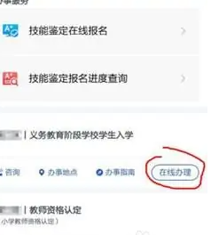浙里办最新版