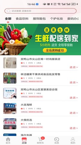 快鸭优品